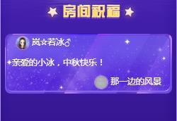 岚☆若冰♂的图片