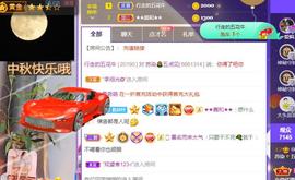 无名无姓，随性自然主播照片