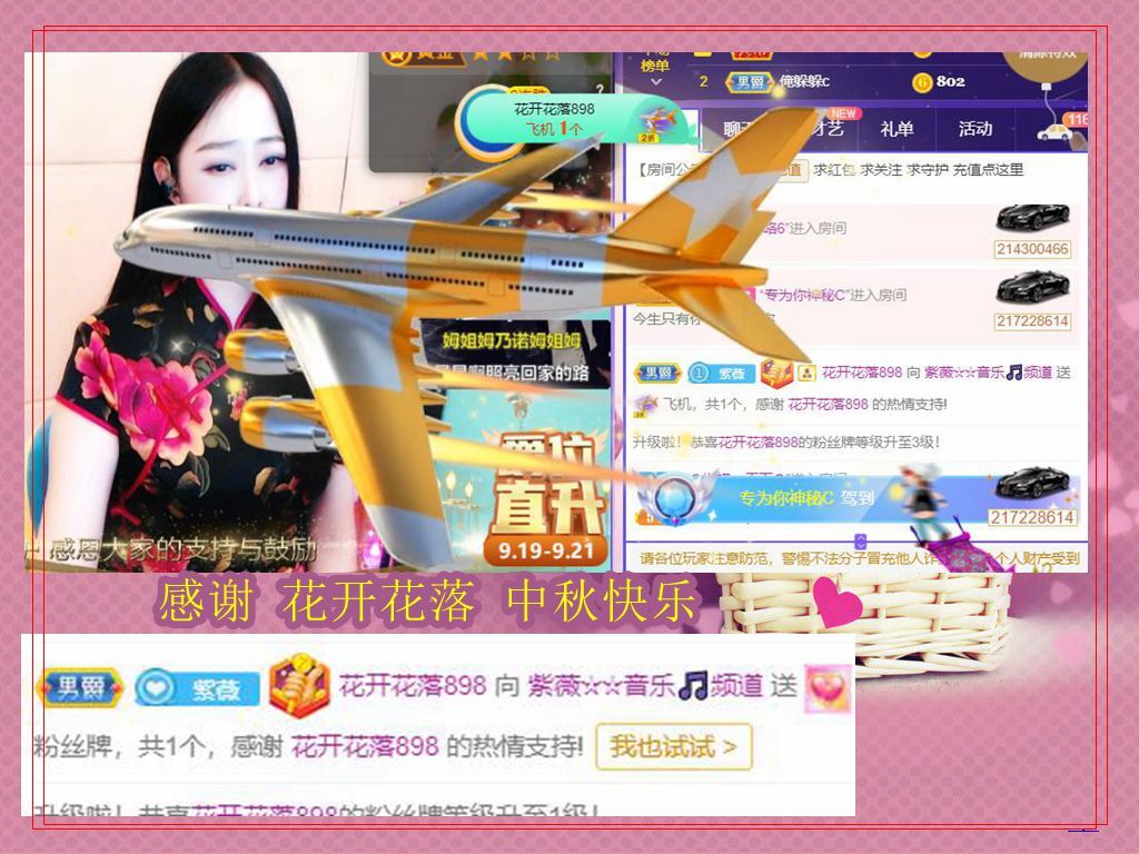 紫薇☆☆音乐频道的图片