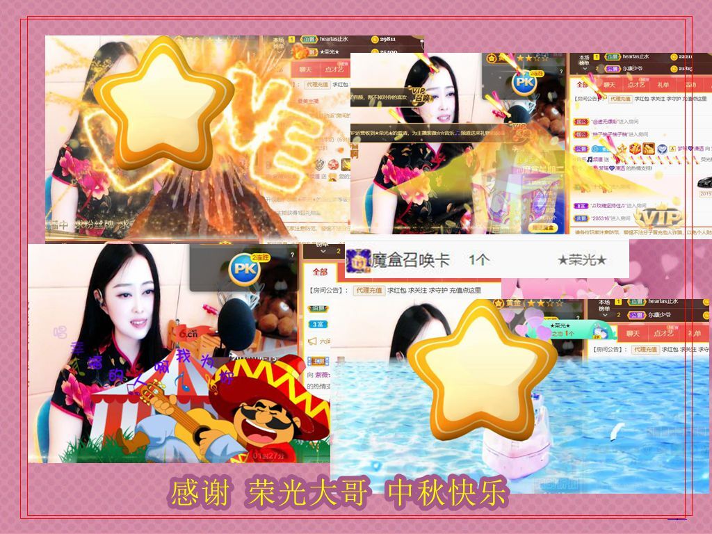 紫薇☆☆音乐频道的图片
