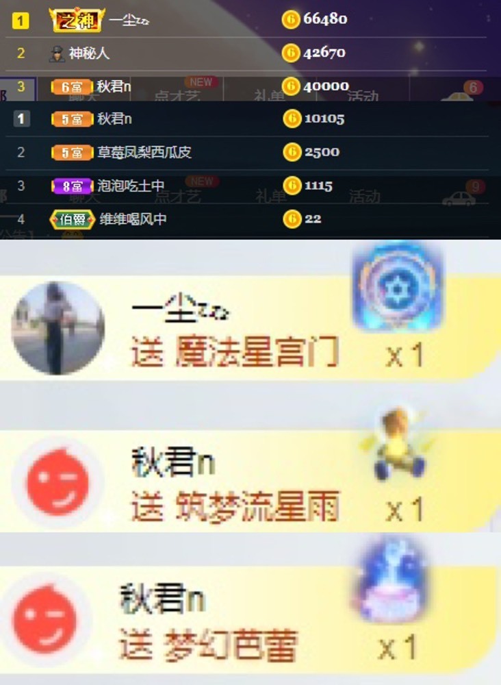 泡泡不困！主播照片