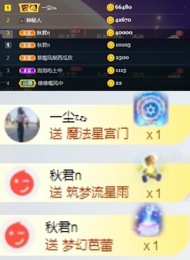 泡泡不困！主播照片