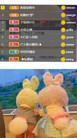 bye～主播照片