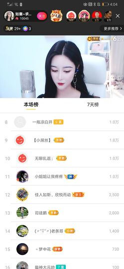 如意~后会有期主播照片