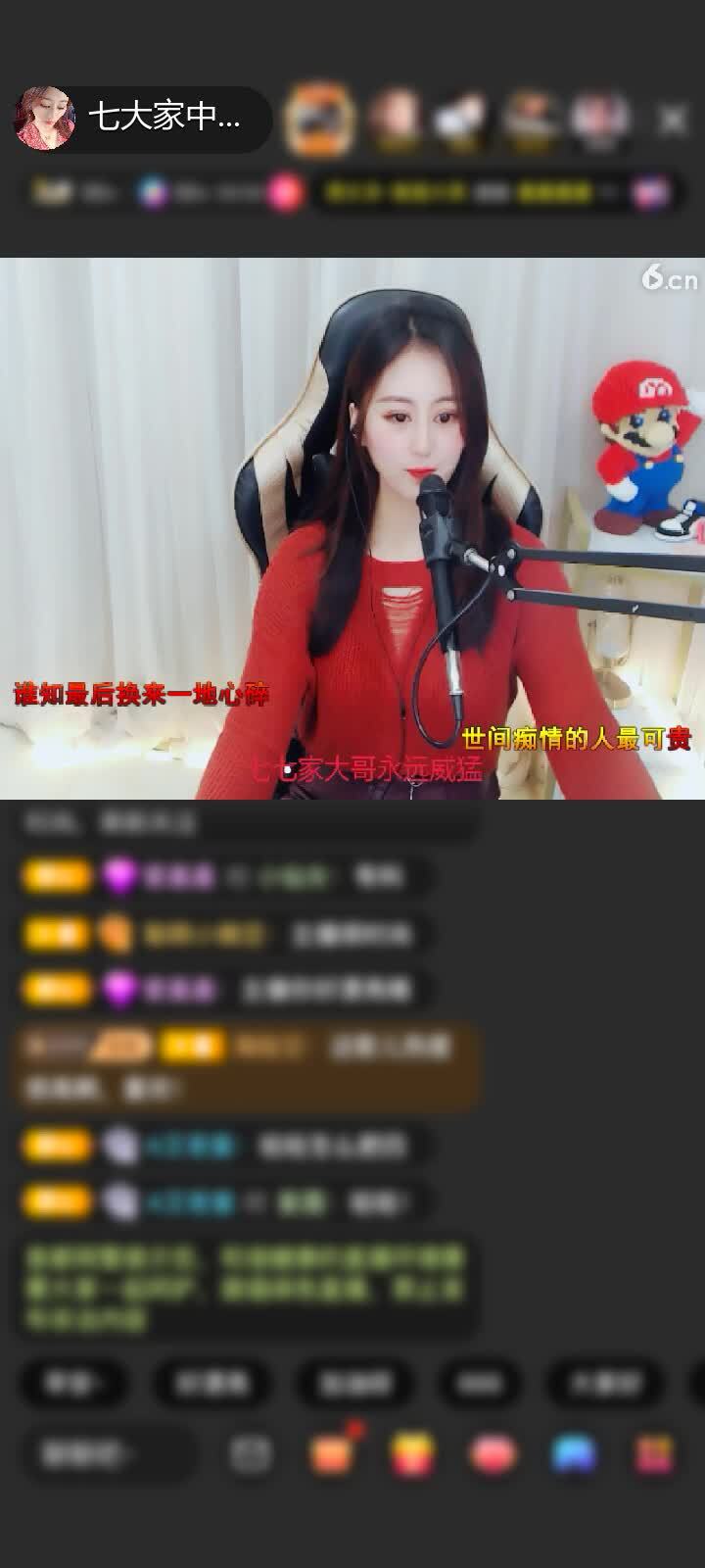 感谢小七真美赠送星际探险1个