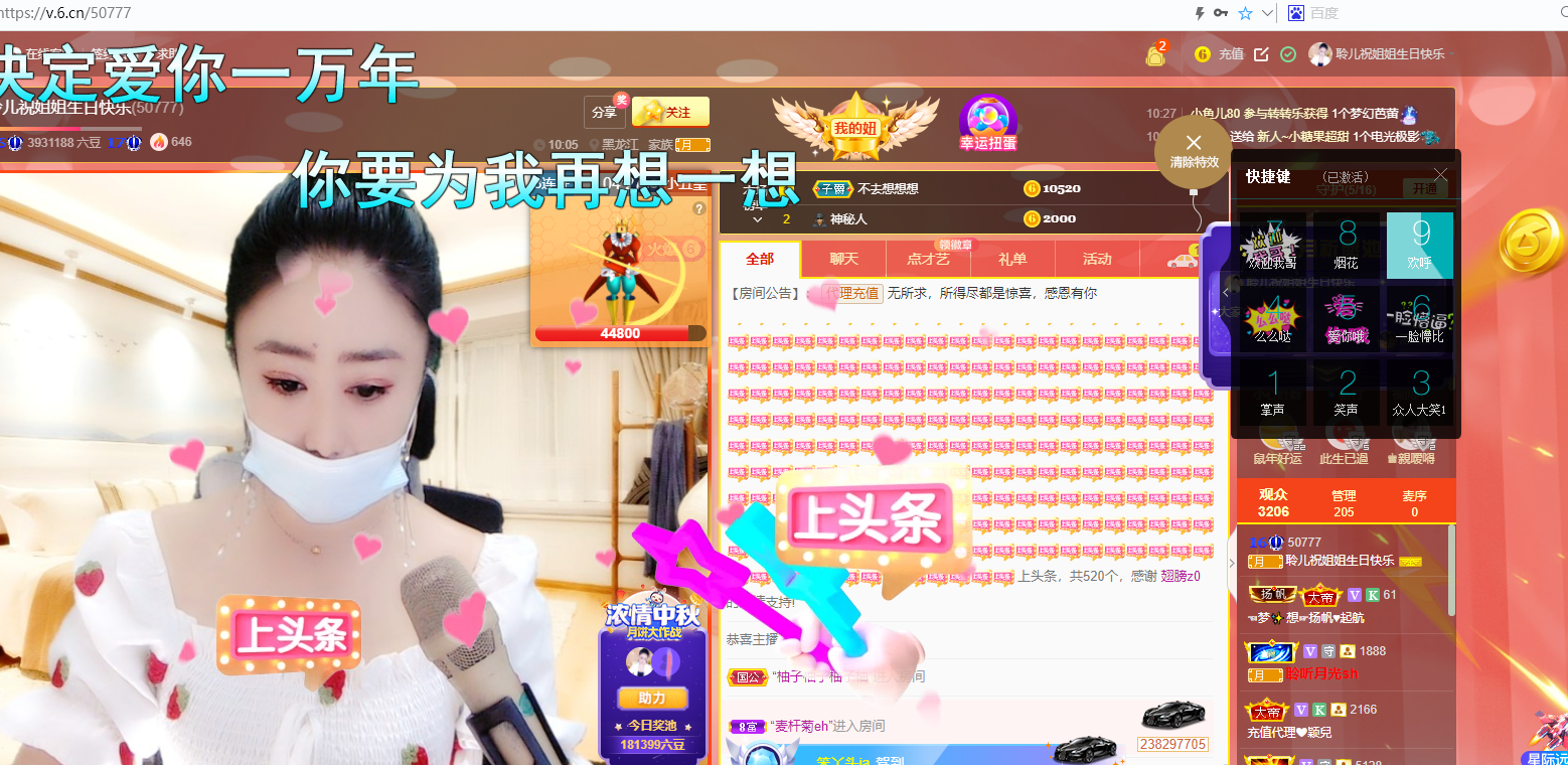 聆听~福妞儿的图片