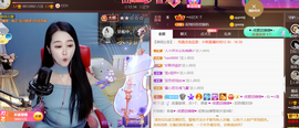 ━☆简希づ休息中主播照片