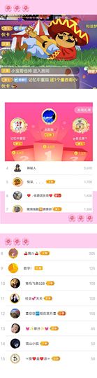 大宝吖~主播照片