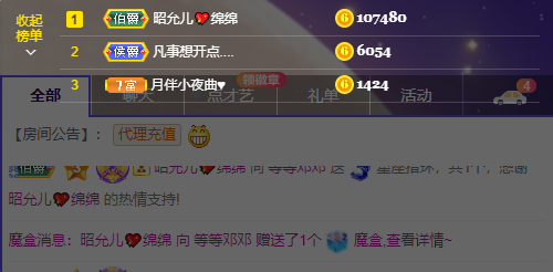 等等邓邓的主播照片