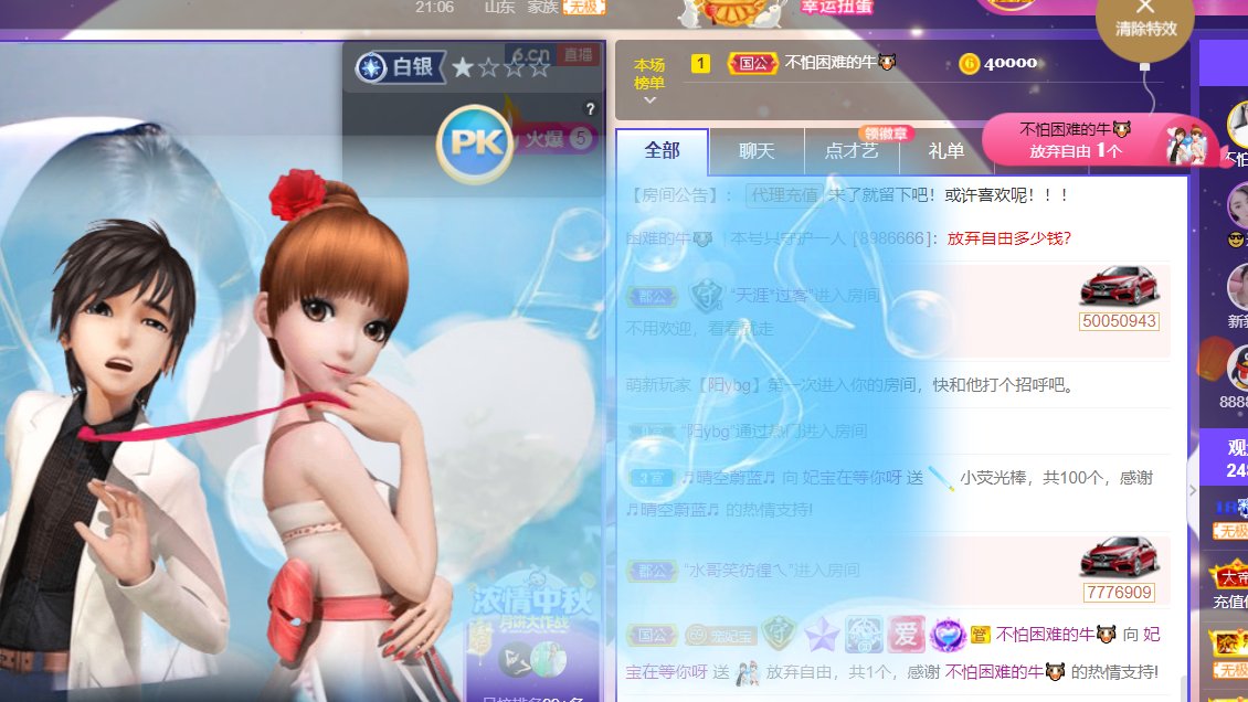 妃宝在等你的图片