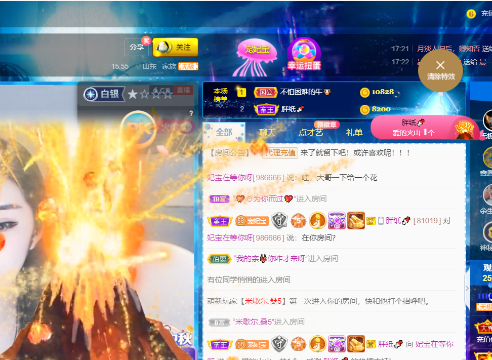 妃宝在等你的图片