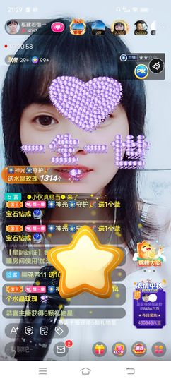 ……若主播照片