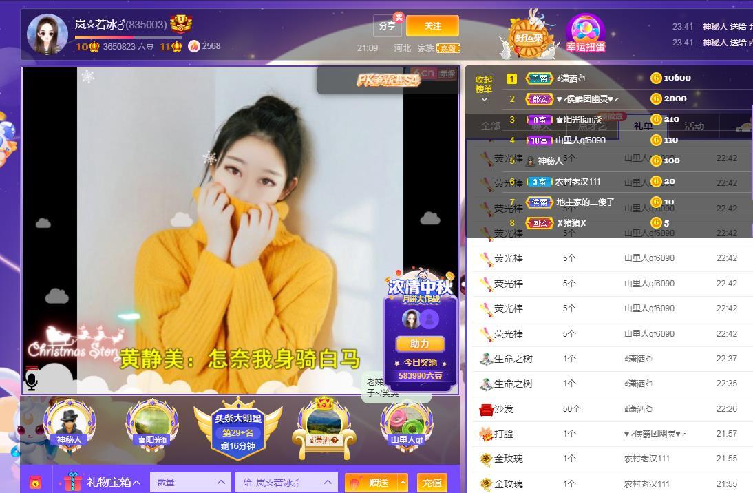 岚☆若冰♂的图片