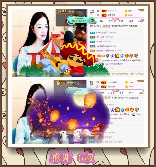 紫薇☆☆音乐频道的图片