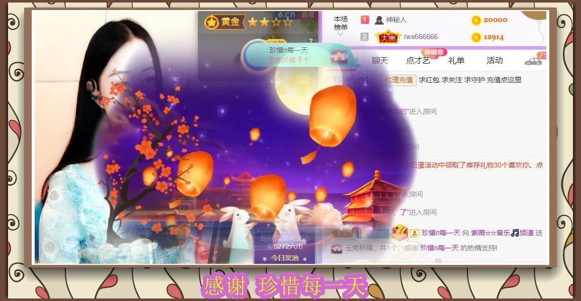 紫薇☆☆音乐频道的图片