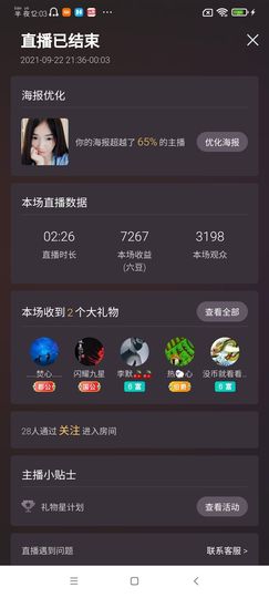 Ccake小仙女主播照片