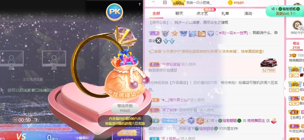 婉婉回来了主播照片