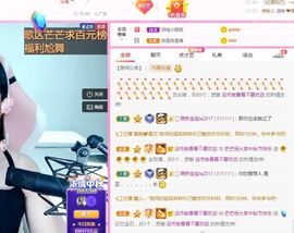 是小流芒芒呀主播照片
