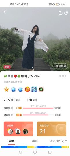 🍀冰雪❤️🍀加油的图片