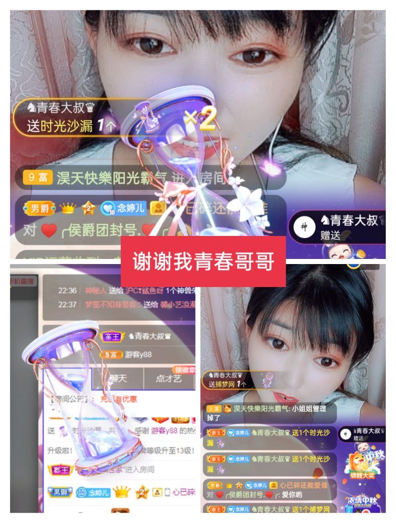 婷婷💕感恩有你陪伴的图片