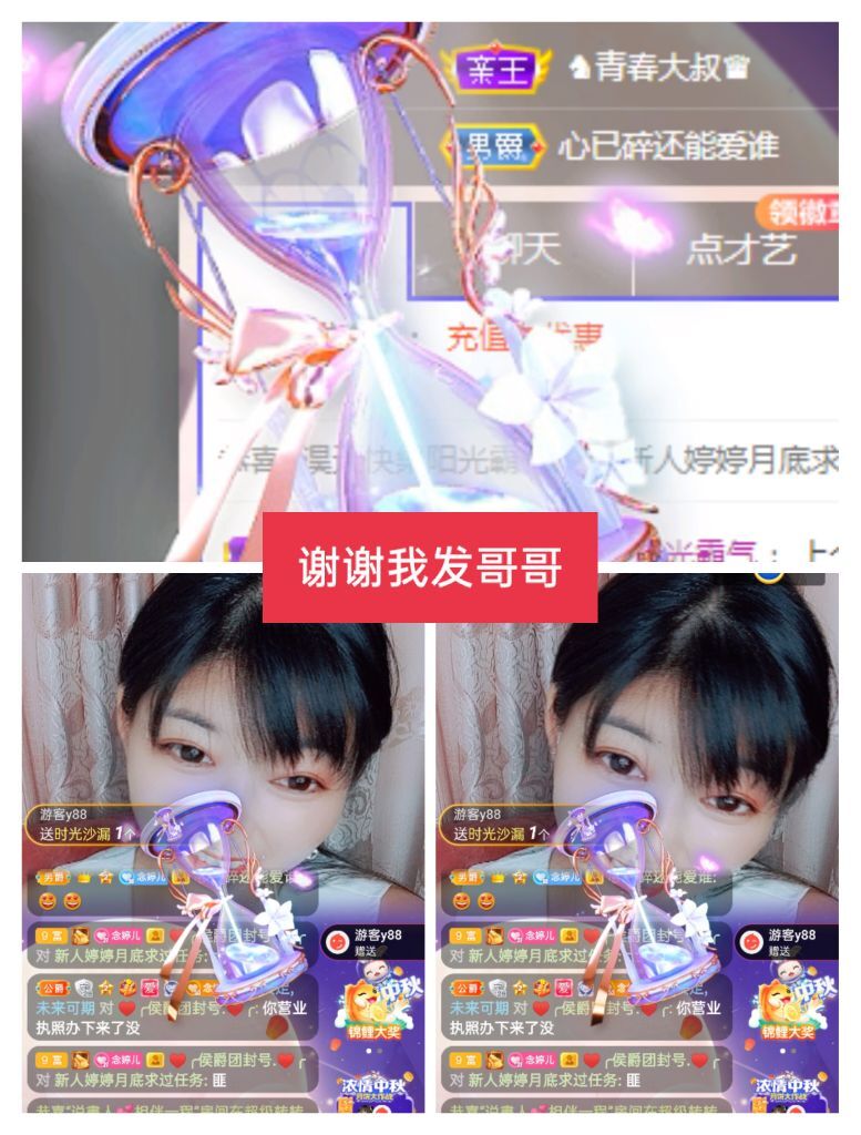 婷婷💕感恩有你陪伴的图片