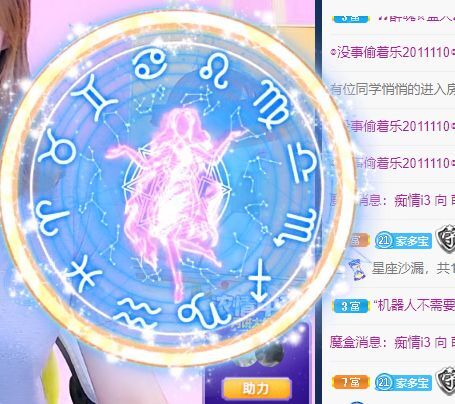 萌新多多求升级主播照片