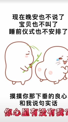 鸭鸭宝我耐你哈哈哈的图片