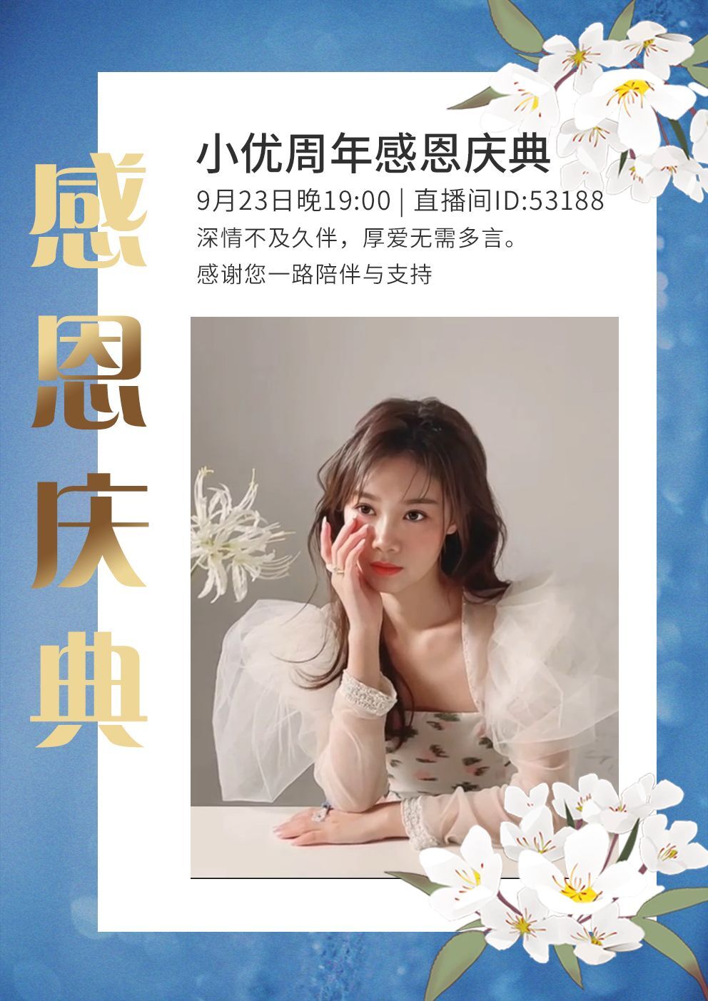 吴小优的图片