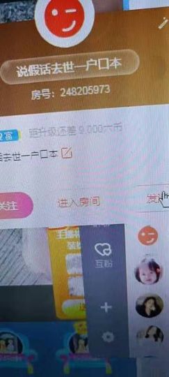遇见❥暂休主播照片