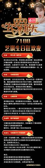 ♚艺琪♚充值代理主播照片