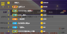 可可可可休息主播照片
