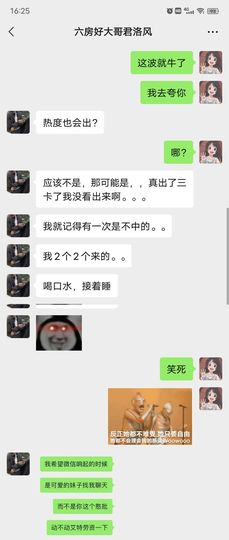 花无缺的故事结束啦主播照片