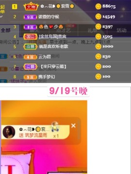 胖可退了主播照片