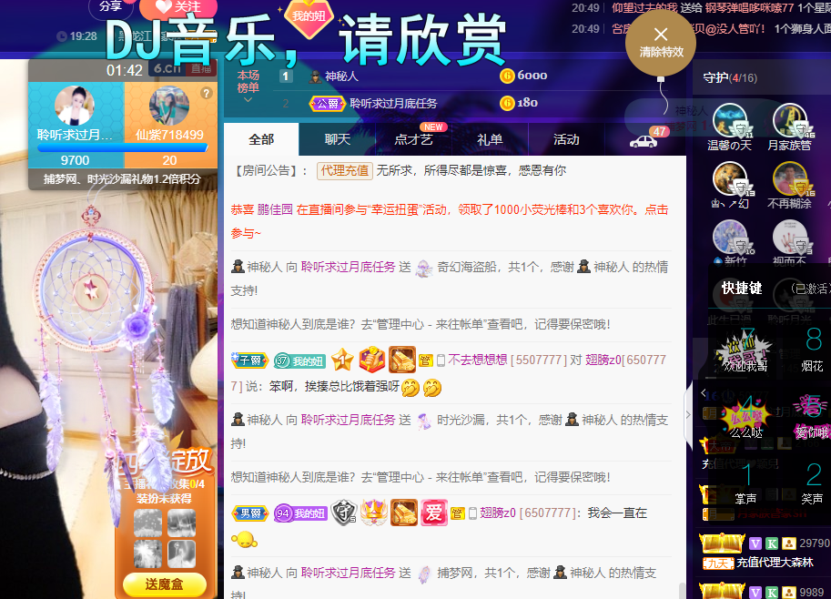 聆听~福妞儿的图片