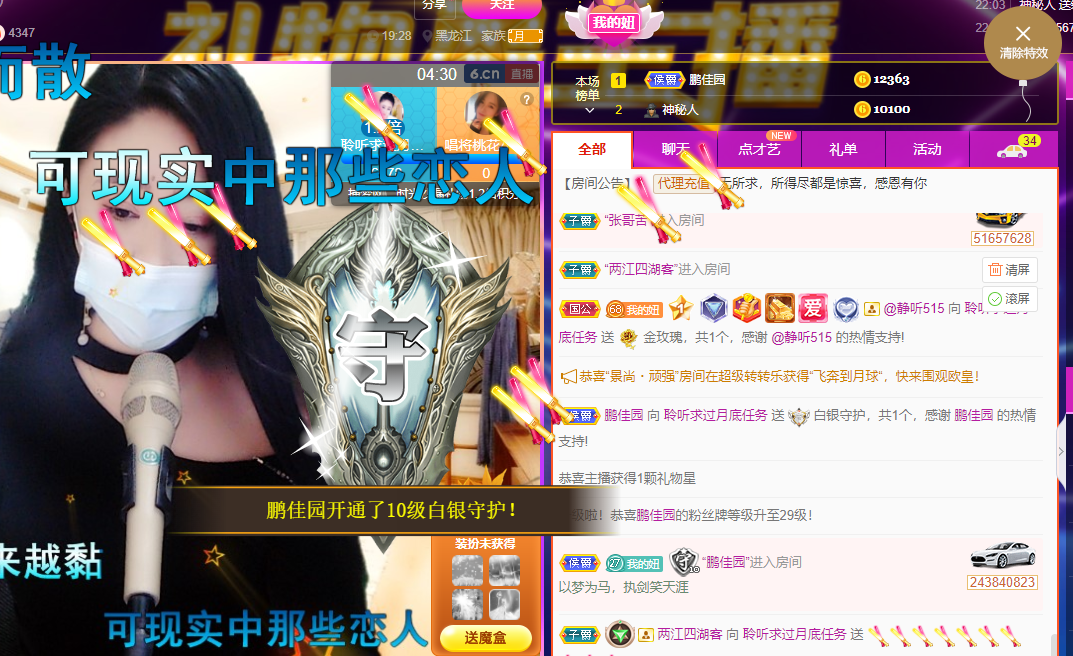 聆听~福妞儿的图片