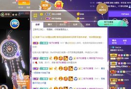 橙子家中有事，晚上休主播照片