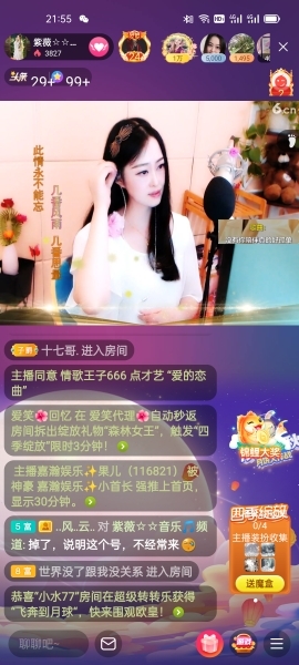 heartas止水的图片