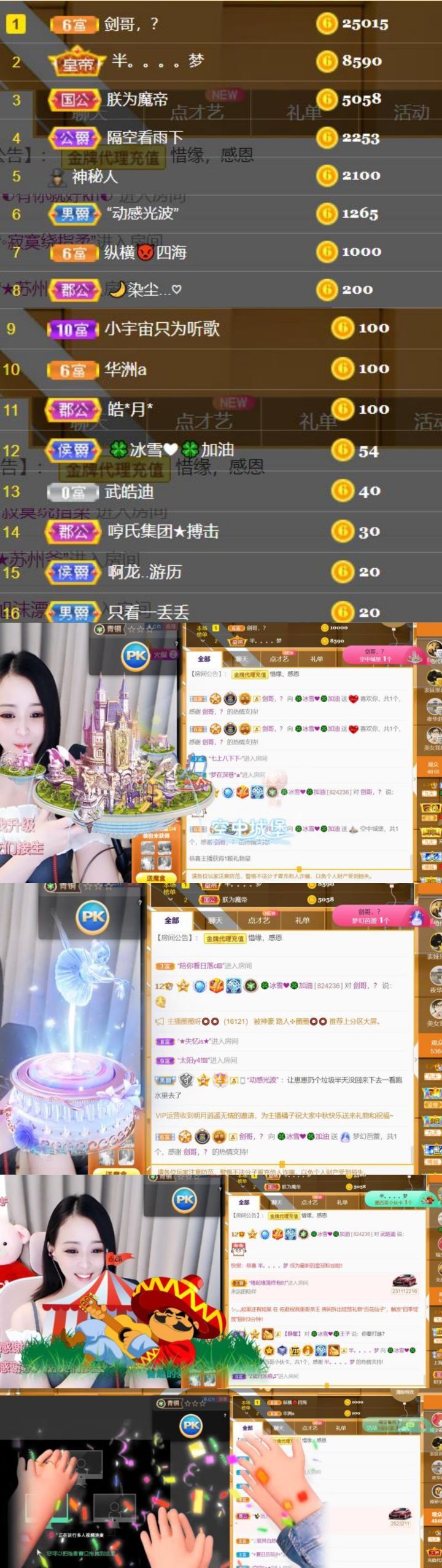 🍀❤️冰雪🍀加油的图片