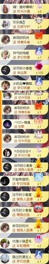 安静唱歌的䒕麻花我白主播照片