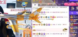 沁馨ღ求百元榜主播照片
