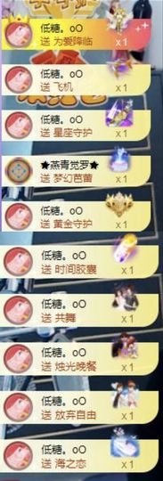 沁馨ღ求百元榜主播照片