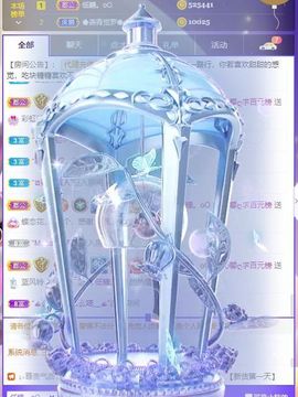 沁馨ღ求百元榜主播照片