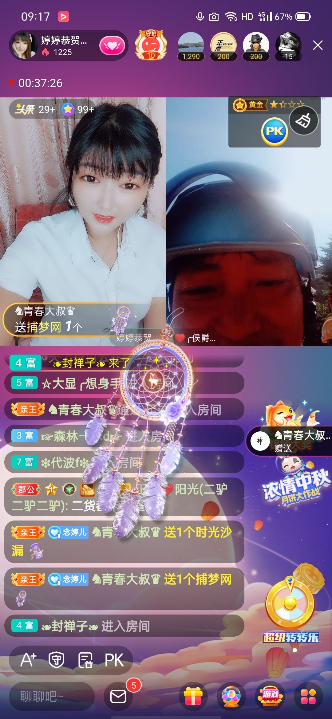 婷婷💕感恩有你陪伴的图片