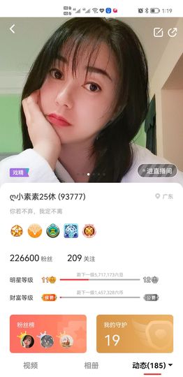 美妞ღ美美美！主播照片