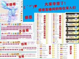 爱笑🌺好运常伴左右主播照片