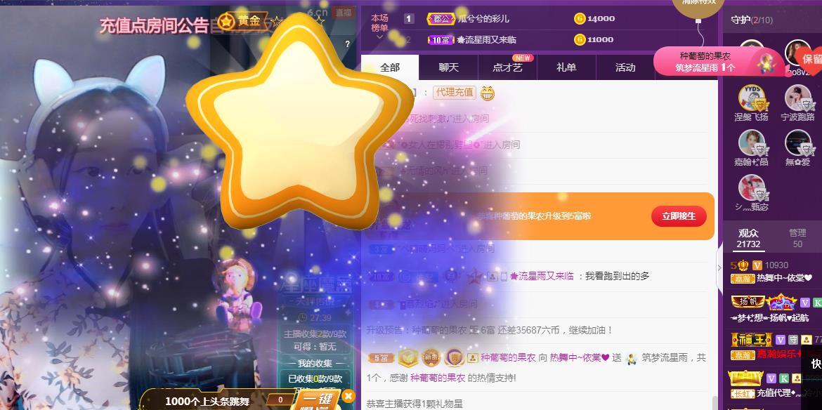 一字马~依棠的图片