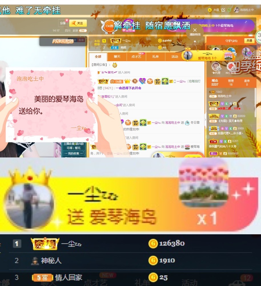 泡泡不困！主播照片
