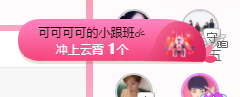 可可可可休息主播照片