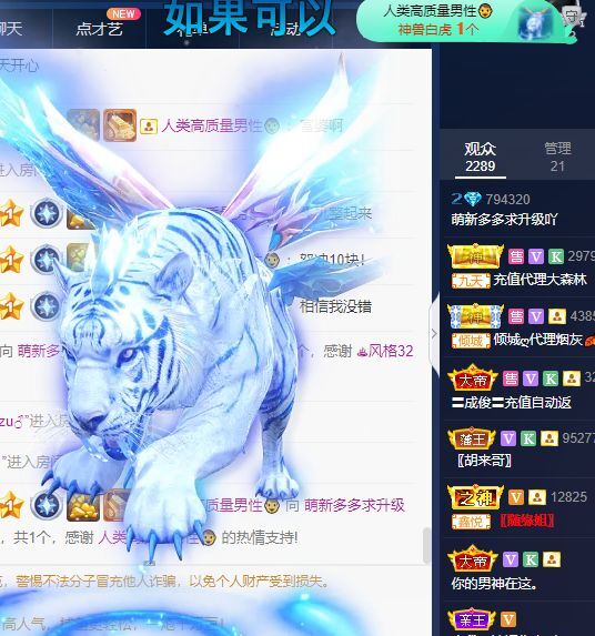 萌新多多求升级主播照片