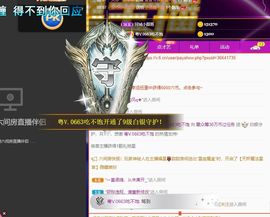 霞儿求守护主播照片